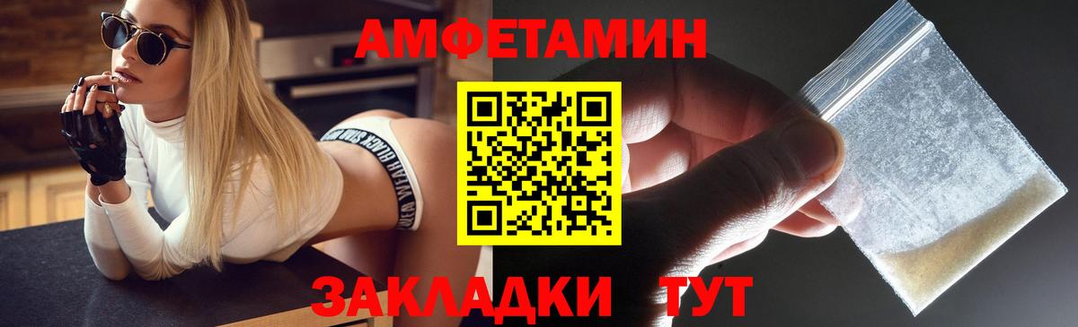 Великие Луки  АМФ  Вход с VPN  АМФЕТАМИН 97% 