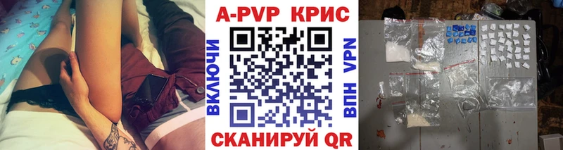 APVP Crystall  Великие Луки 
