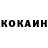 КОКАИН Fish Scale ERROR 97