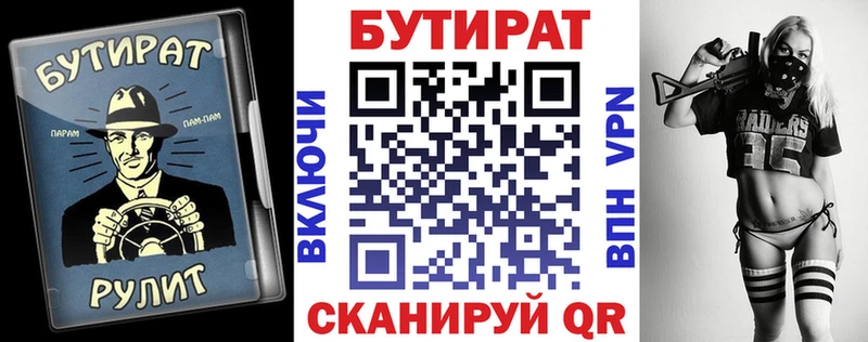 Бутират BDO 33%  где продают наркотики  Великие Луки 