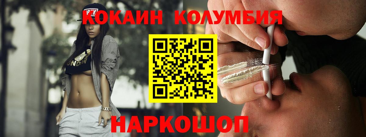 Cocaine Перу  Вход с VPN  Великие Луки  COCAIN 97% 