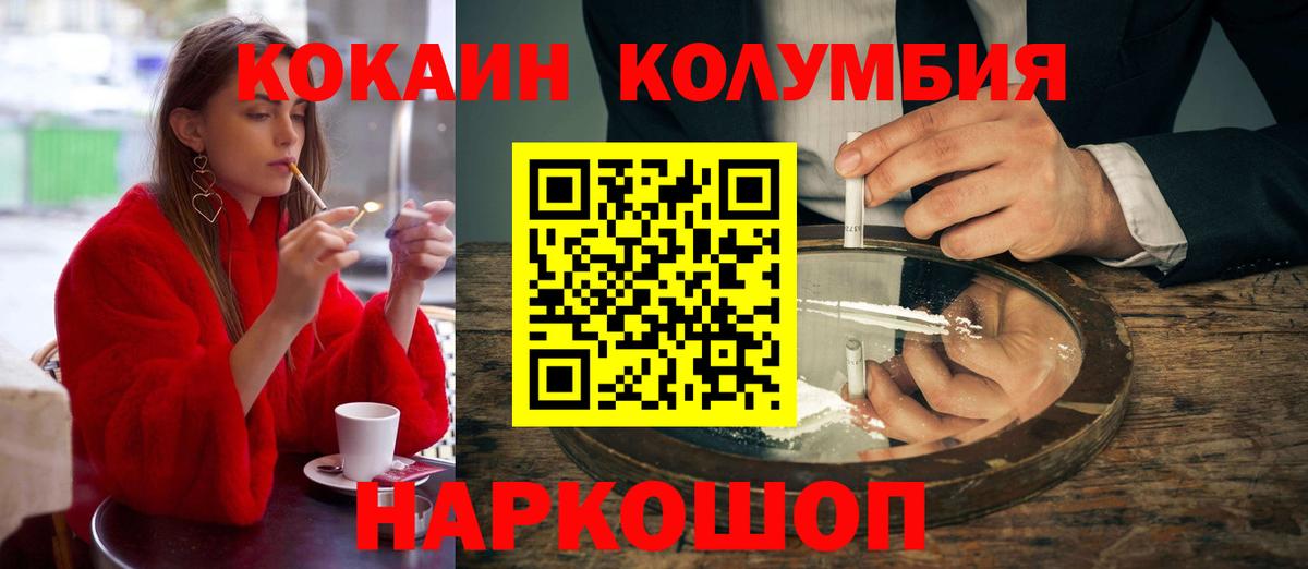 КОКАИН VHQ Великие Луки