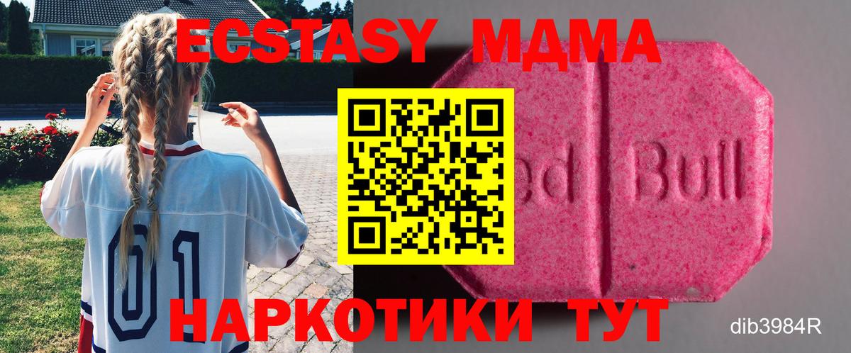 Ecstasy 280 MDMA  Экстази VHQ  Ecstasy  Великие Луки  Вход с VPN 