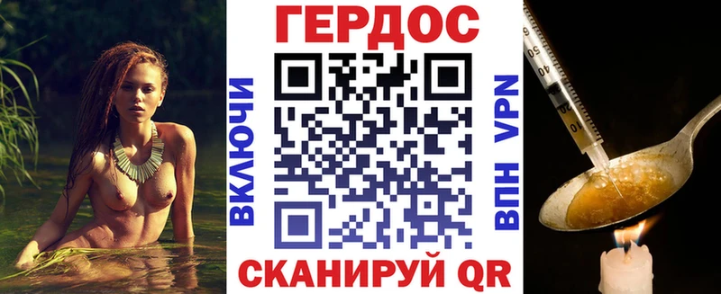 Героин VHQ  Великие Луки 