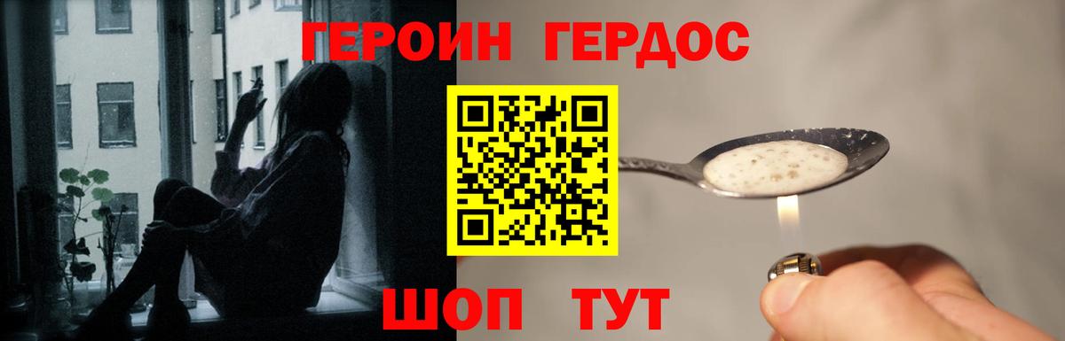 Героин  Вход с VPN  Великие Луки  ГЕРОИН белый 