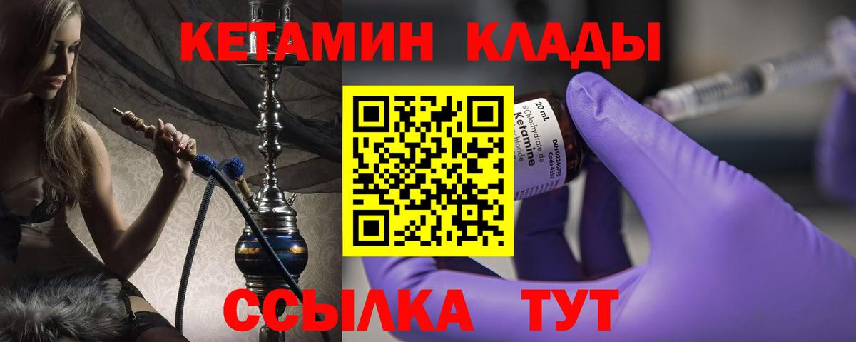 КЕТАМИН VHQ  OMG сайт  Великие Луки  КЕТАМИН VHQ  Вход с VPN 
