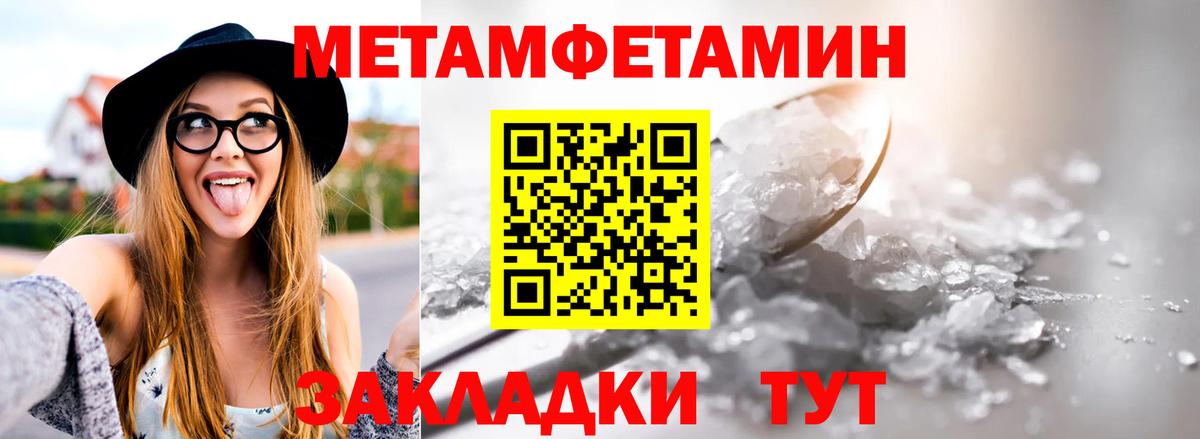 Великие Луки  Первитин кристалл  Вход с VPN  Первитин кристалл 