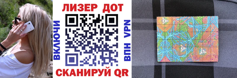 Марки 25I-NBOMe 1,5мг  Великие Луки 