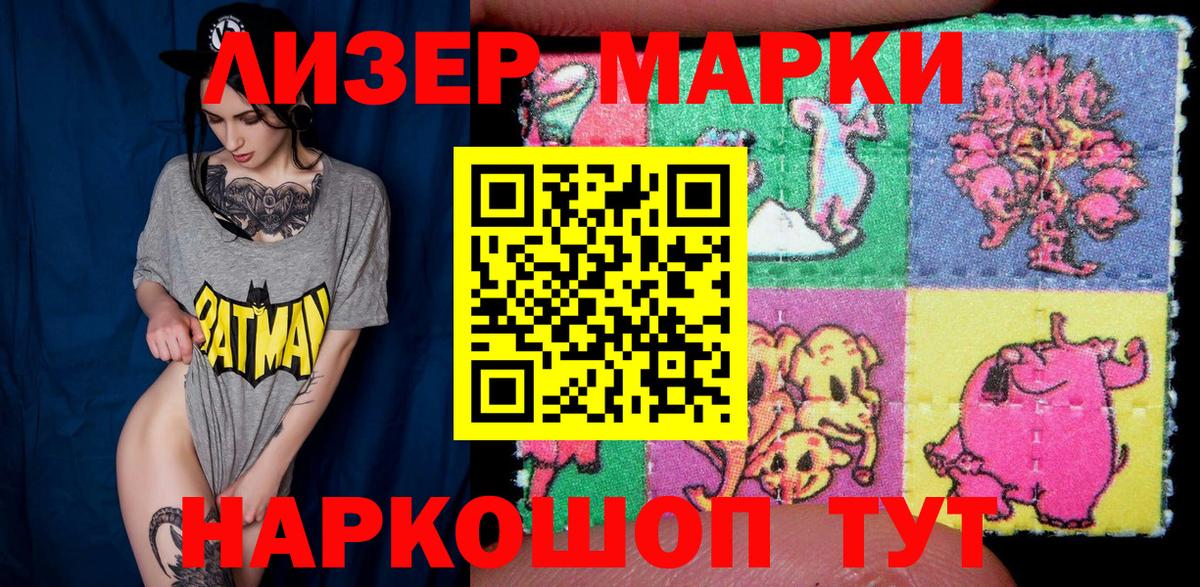 Великие Луки  Марки N-bome 1500мкг  Вход с VPN  Марки N-bome 1500мкг 