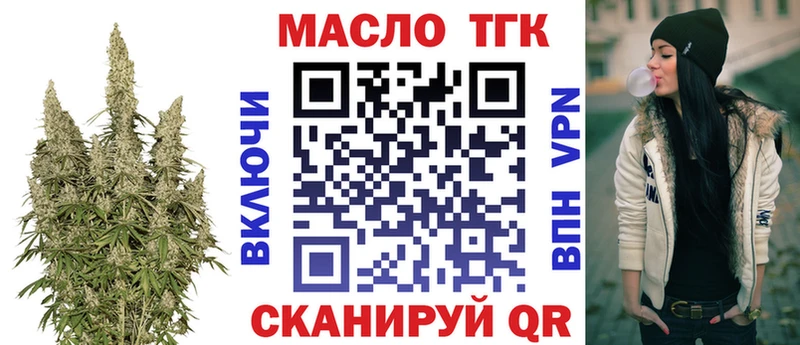 ТГК гашишное масло  сайты даркнета Telegram  Великие Луки  купить наркотики цена 