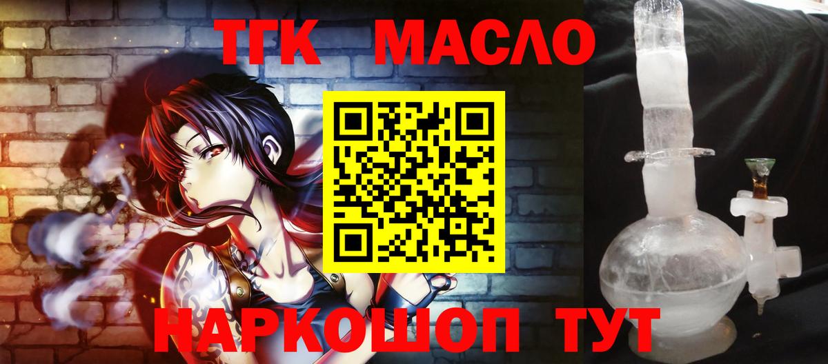 ТГК Wax Великие Луки